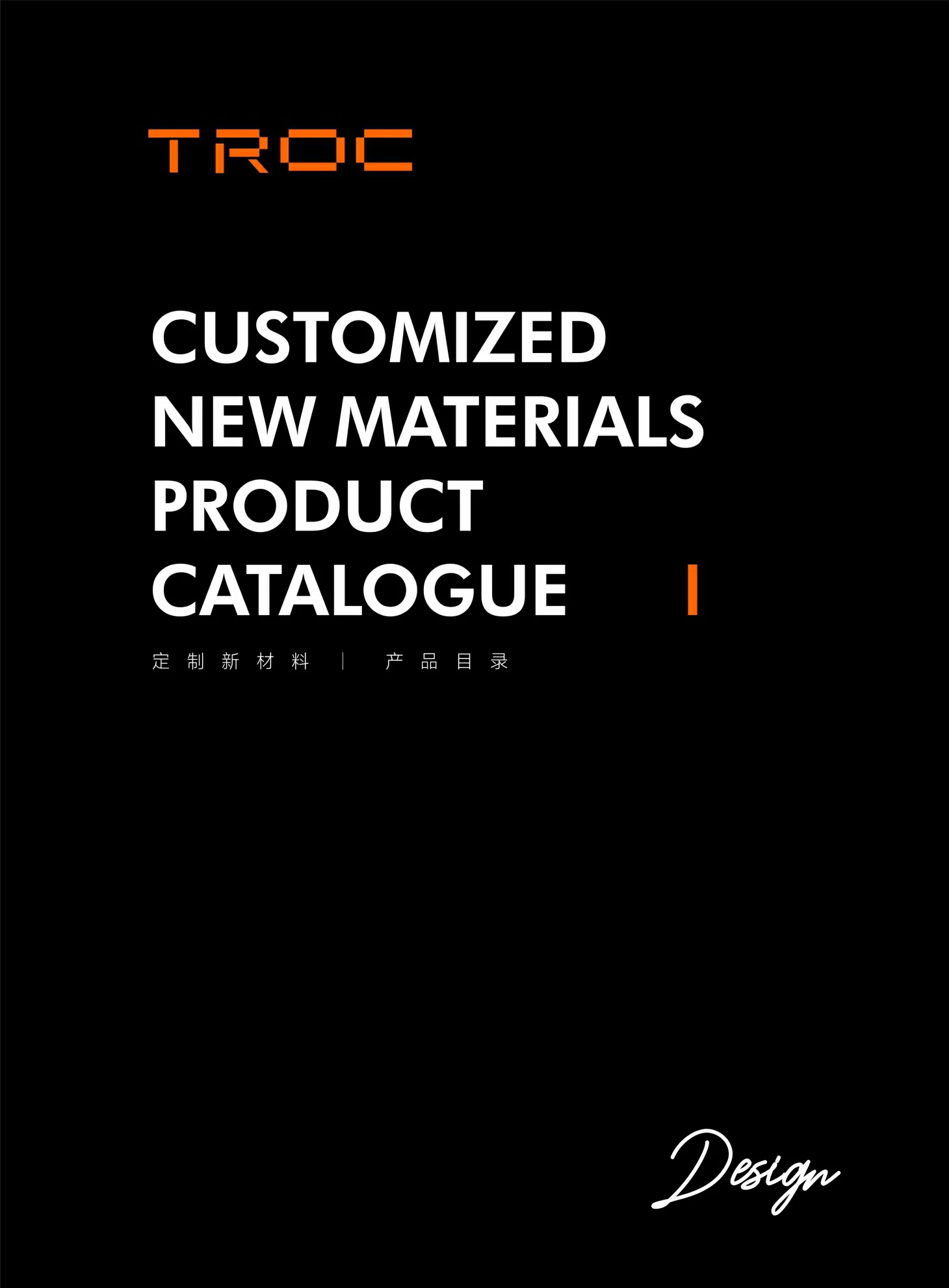 TROC Customized new materials Product Catalogue